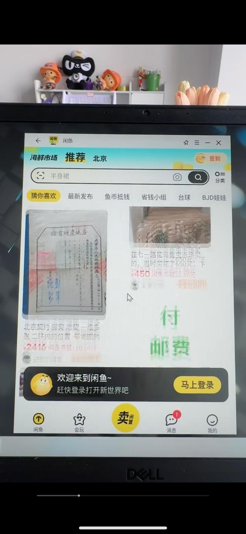 挖到宝儿了，可以在电脑…#情报-搞钱线报📢论坛-网创交流-优创圈